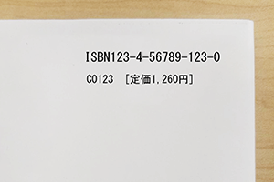 ISBNコードあり