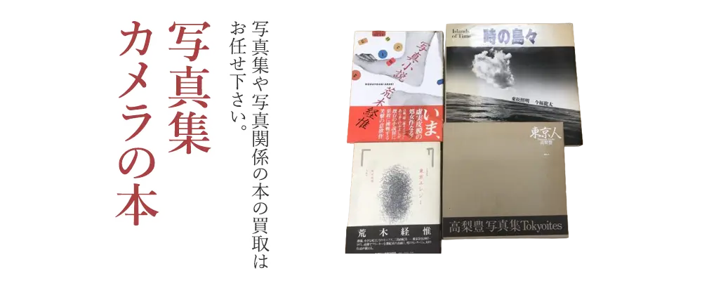 カメラ・撮影術