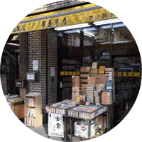 長島書店 店舗写真