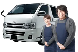 訪問・査定
