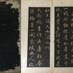 拓本