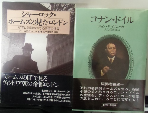 コナン ドイル ほか新入荷いたしました 長島書店