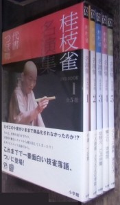 落語DVD