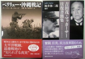 ペリリュー・沖縄戦記