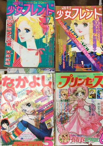 なかよしや少女フレンドなど少女雑誌を買取させて頂きました 長島書店