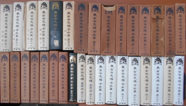 郵政百年史資料〈第1巻〉 (1970年)