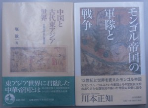 中国と古代東アジア世界