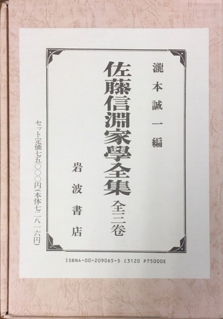 近代日本商品流通史資料など社会科学関係の本をお譲り頂きました｜長島書店