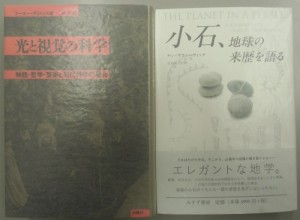 光と視覚の科学