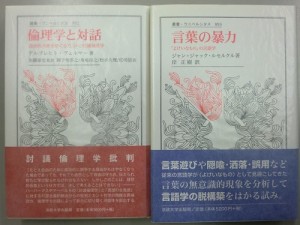 倫理学と対話