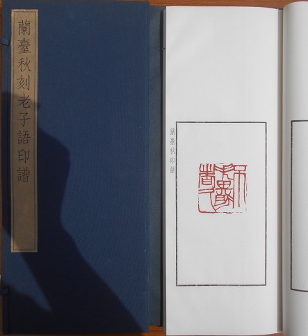 篆刻や印譜、石印材に関する本を出張・購入させて頂きました｜長島書店