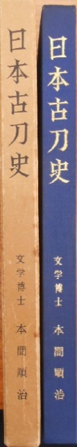 日本刀講座など刀剣書|長島書店 日本刀講座など刀剣書|長島書店
