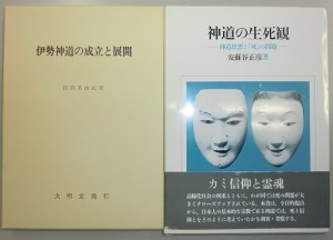 伊勢神道の成立と展開