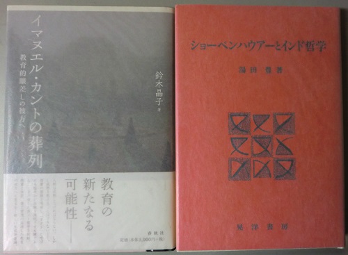 イマヌエル カントの葬列 ほか入荷しました 長島書店