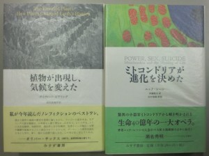 植物が出現し、気候を変えた