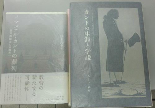 カント関連の書籍を 入荷いたしました 長島書店