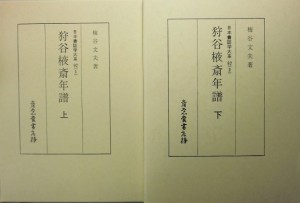 日本書誌学大系