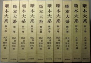 噺本大系