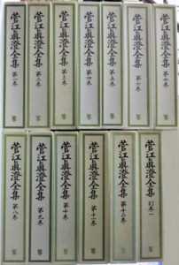 菅江眞澄全集　既刊分13冊揃