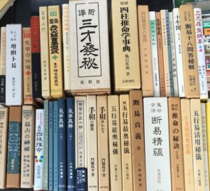 易学書