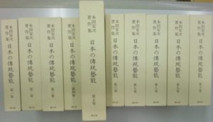 本田安次著作集
