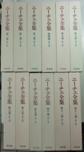 ニーチェ全集