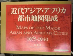 近代アジア・アフリカ都市地図集成3