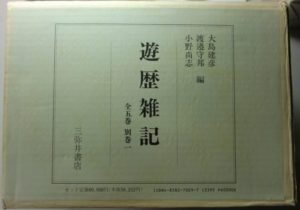 遊歴雑記
