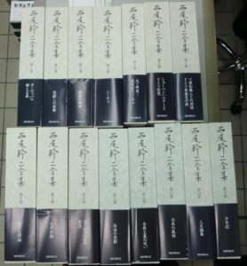 西尾幹二全集