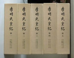 孝明天皇紀