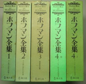 ホフマン全集