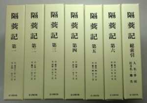 隔冥記