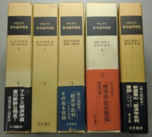 資本論草稿集