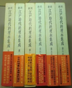 江戸時代料理本集成