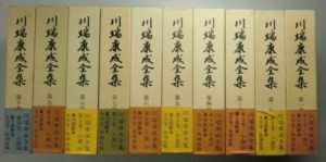 川端康成全集