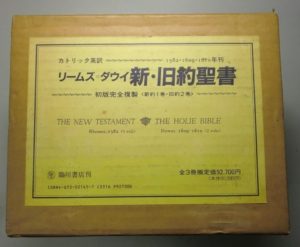 リームズ聖書