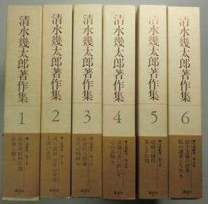 清水幾太郎著作集