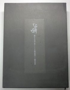 闇のなかの黒い馬