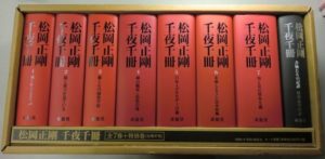 千夜千冊
