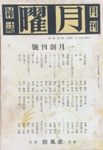 雑誌月曜