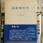 数学書