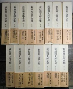 萩原朔太郎全集