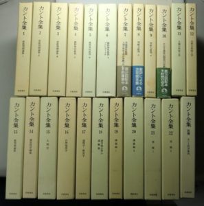 カント全集