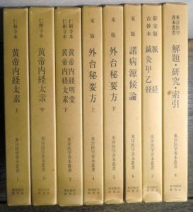 東洋井垣宇善本叢書
