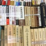 高砂族調査書