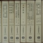 和刻漢籍医書集成