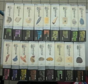 新校本 宮澤賢治全集