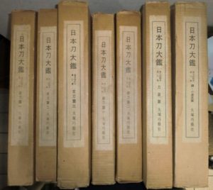 日本刀大鑑