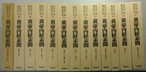 鍼灸医学大系