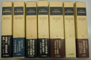 資本論草稿集
